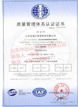 ɽ�|��������Ϣ�Ƽ�9001�J(r��n)�C